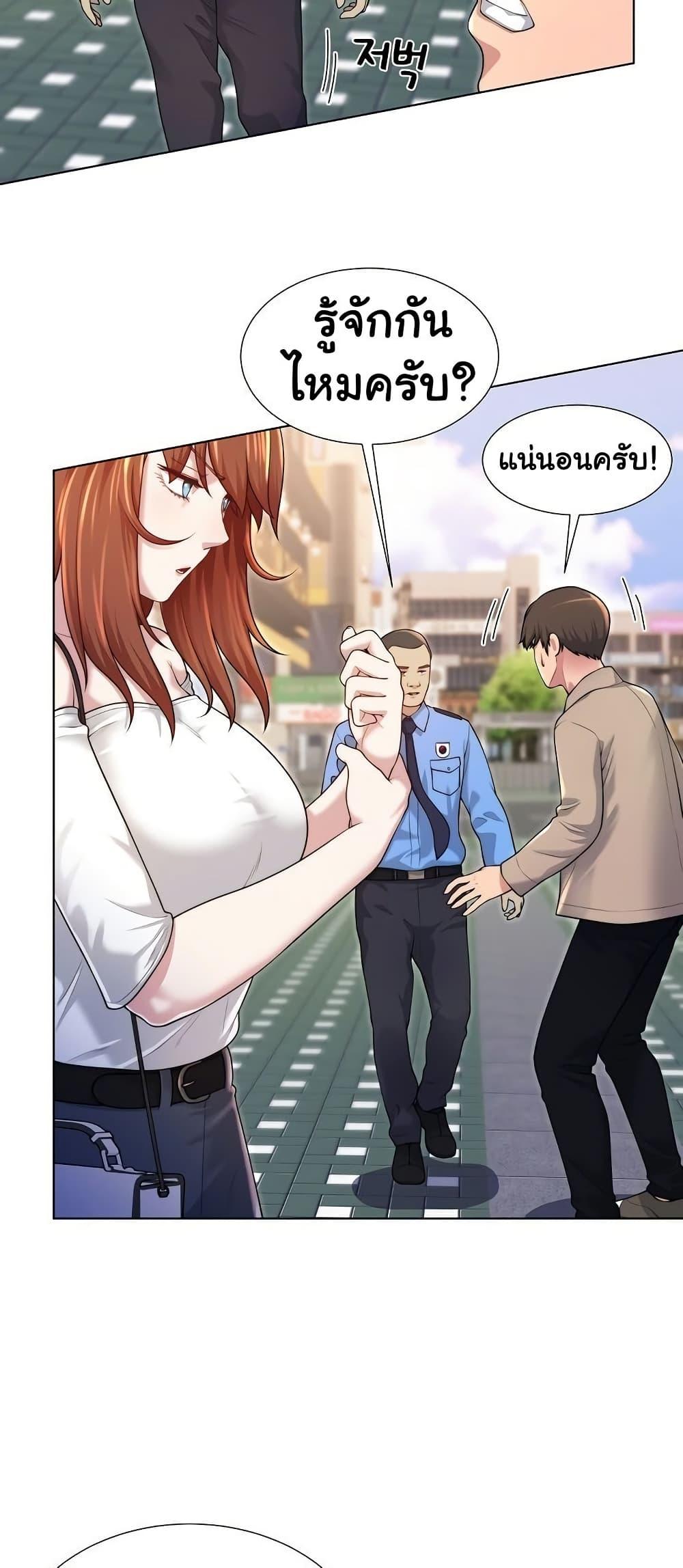 Wanna Become a Dad or a Boyfriend – Wanna Become a Dad or a Boyfriend – ตอนที่ 39 หน้า 29