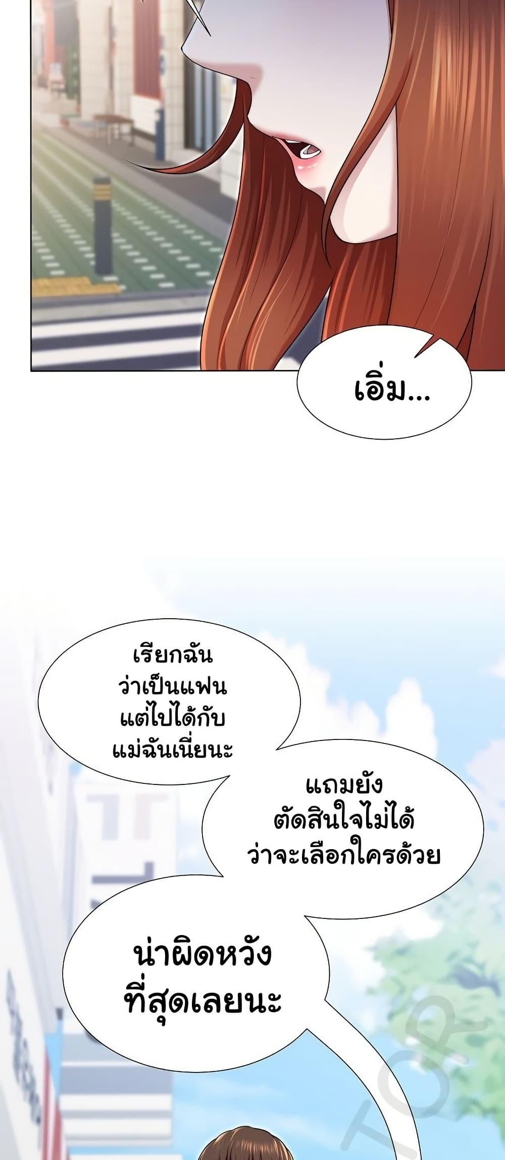 Wanna Become a Dad or a Boyfriend – Wanna Become a Dad or a Boyfriend – ตอนที่ 39 หน้า 31