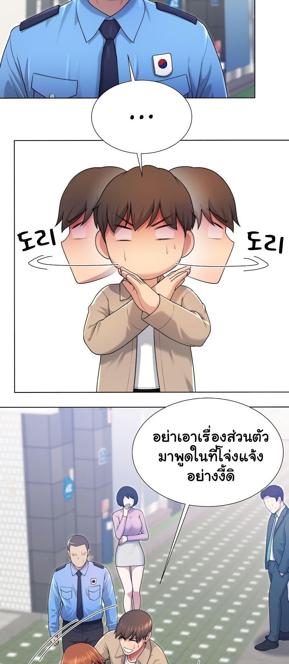 Wanna Become a Dad or a Boyfriend – Wanna Become a Dad or a Boyfriend – ตอนที่ 39 หน้า 33
