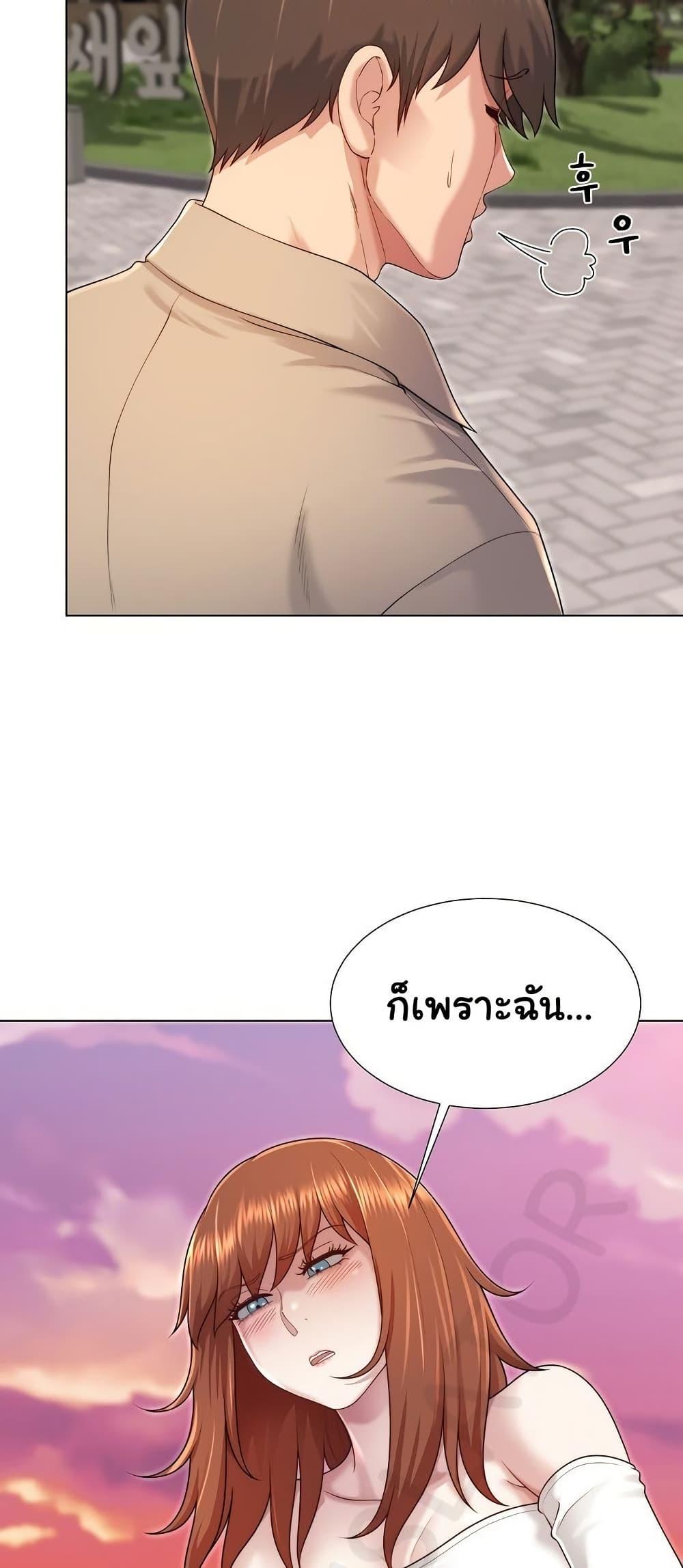 Wanna Become a Dad or a Boyfriend – Wanna Become a Dad or a Boyfriend – ตอนที่ 39 หน้า 37
