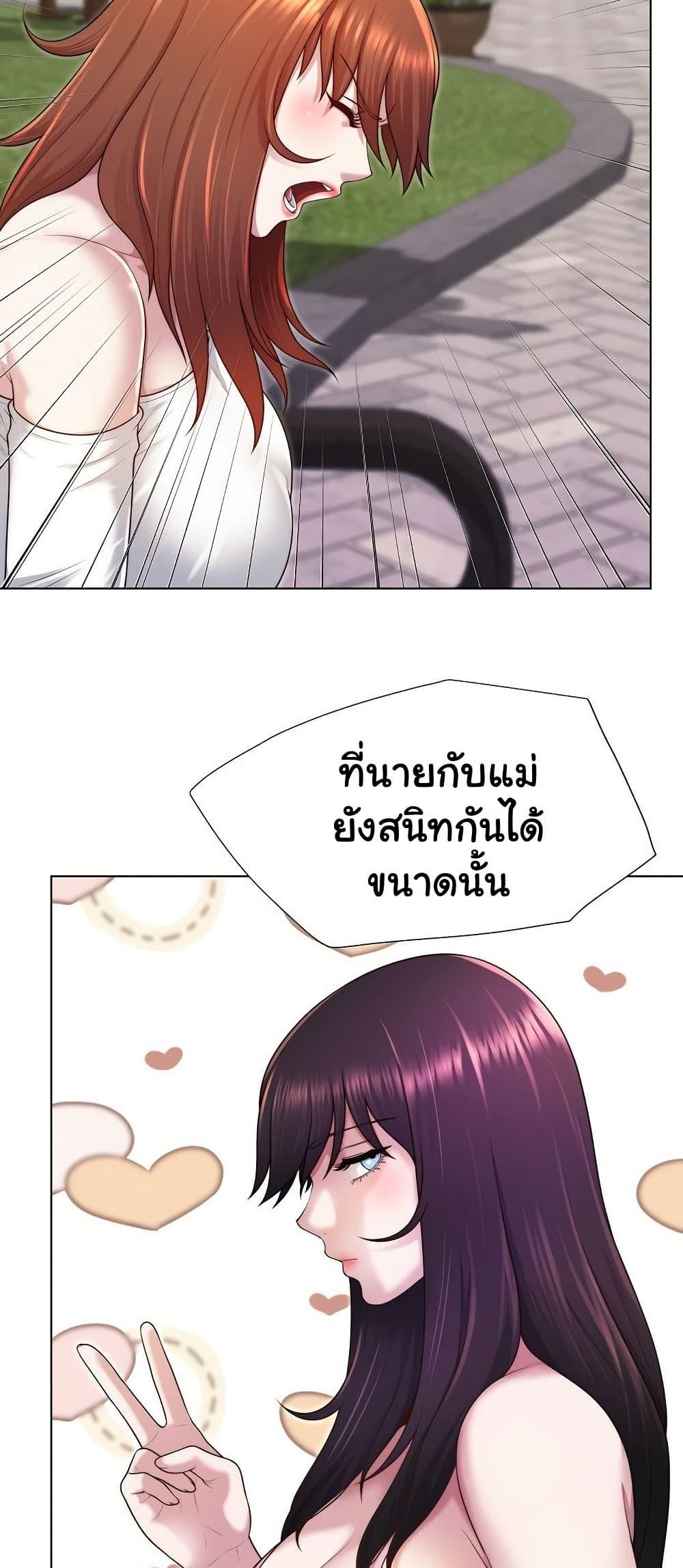 Wanna Become a Dad or a Boyfriend – Wanna Become a Dad or a Boyfriend – ตอนที่ 39 หน้า 40