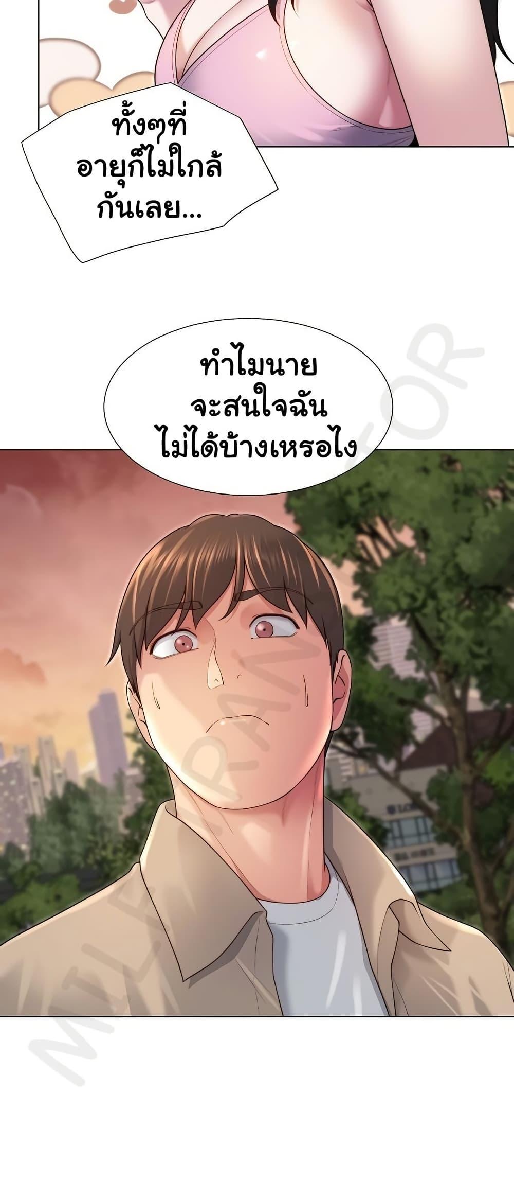 Wanna Become a Dad or a Boyfriend – Wanna Become a Dad or a Boyfriend – ตอนที่ 39 หน้า 41
