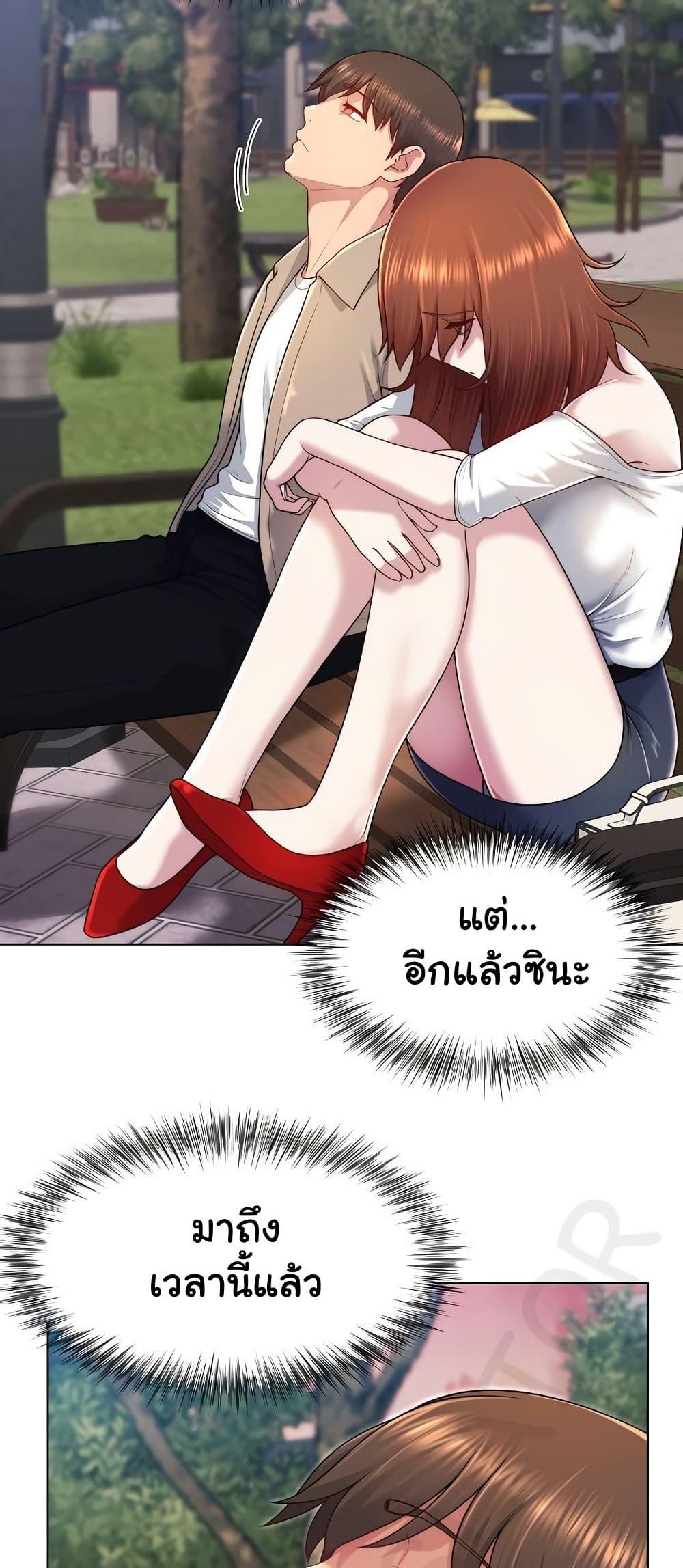 Wanna Become a Dad or a Boyfriend – Wanna Become a Dad or a Boyfriend – ตอนที่ 39 หน้า 46