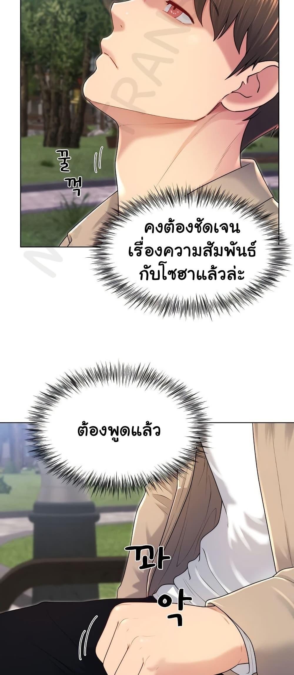 Wanna Become a Dad or a Boyfriend – Wanna Become a Dad or a Boyfriend – ตอนที่ 39 หน้า 47