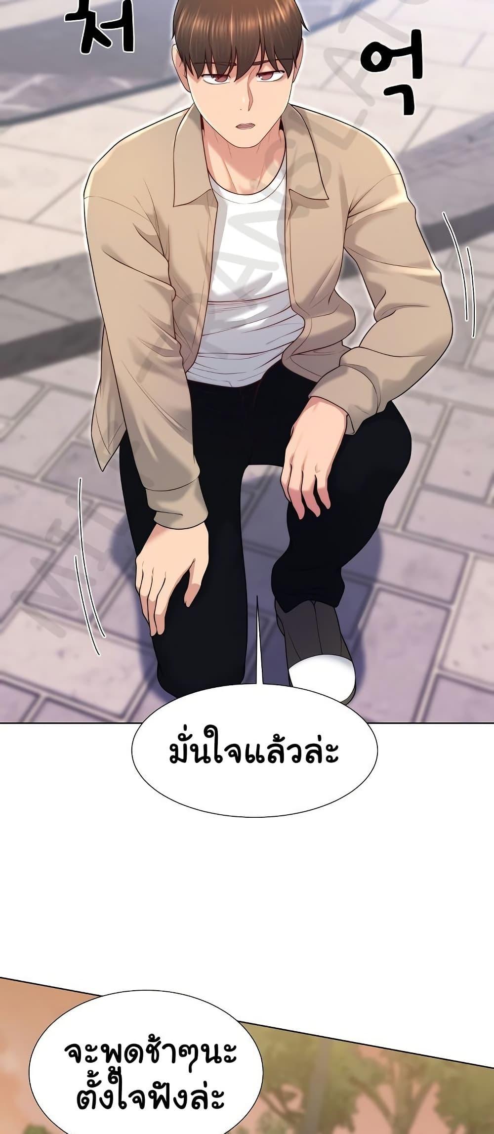 Wanna Become a Dad or a Boyfriend – Wanna Become a Dad or a Boyfriend – ตอนที่ 39 หน้า 54