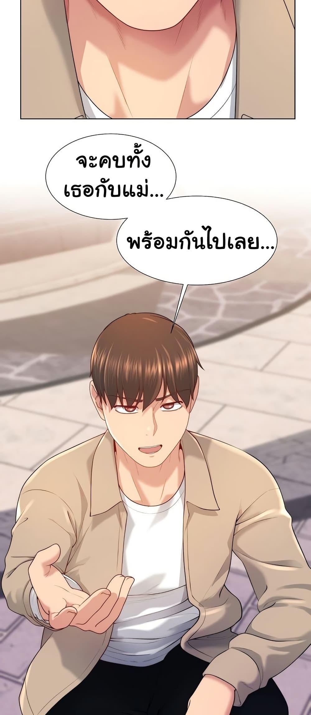 Wanna Become a Dad or a Boyfriend – Wanna Become a Dad or a Boyfriend – ตอนที่ 39 หน้า 57