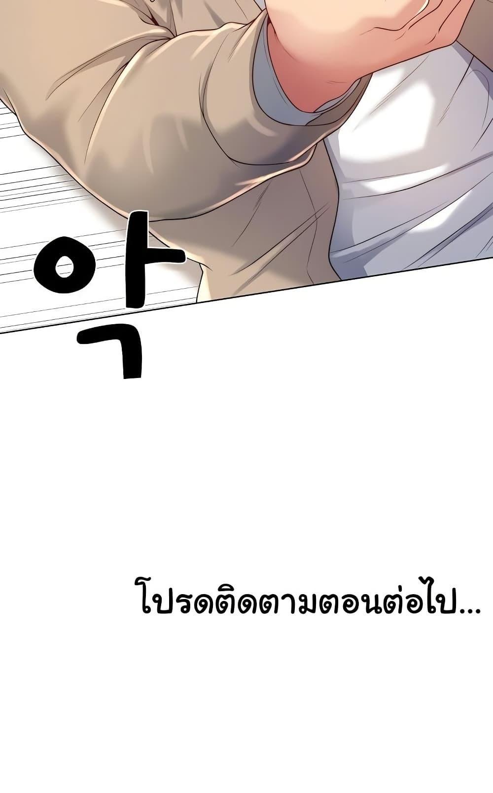 Wanna Become a Dad or a Boyfriend – Wanna Become a Dad or a Boyfriend – ตอนที่ 39 หน้า 60