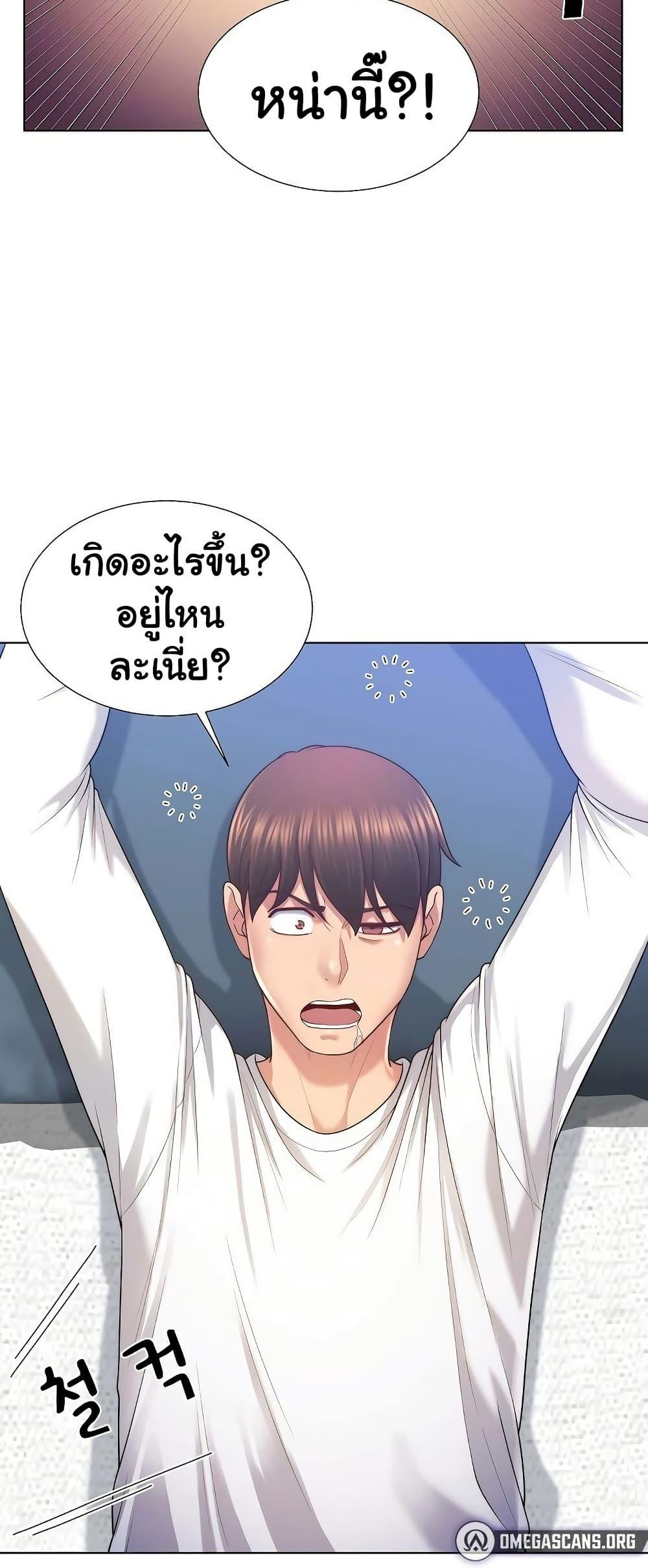 Wanna Become a Dad or a Boyfriend – Wanna Become a Dad or a Boyfriend – ตอนที่ 40 หน้า 3