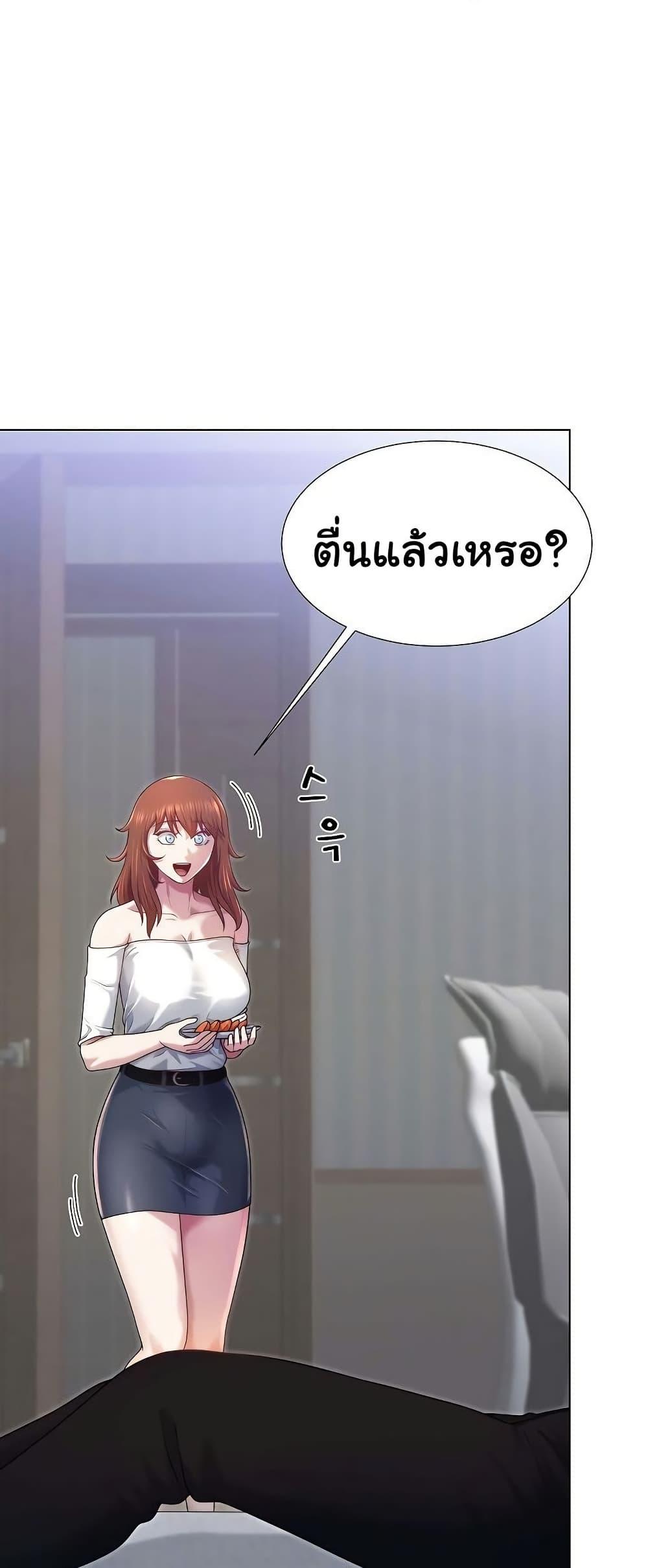 Wanna Become a Dad or a Boyfriend – Wanna Become a Dad or a Boyfriend – ตอนที่ 40 หน้า 4