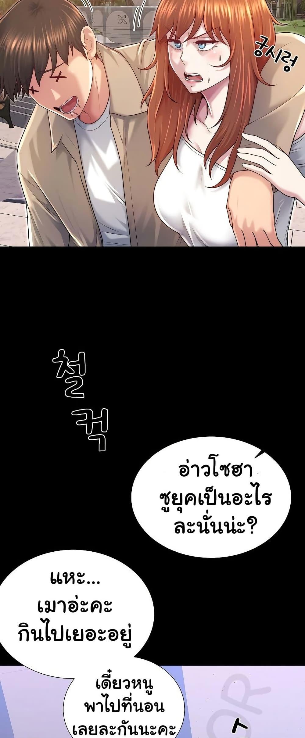 Wanna Become a Dad or a Boyfriend – Wanna Become a Dad or a Boyfriend – ตอนที่ 40 หน้า 10