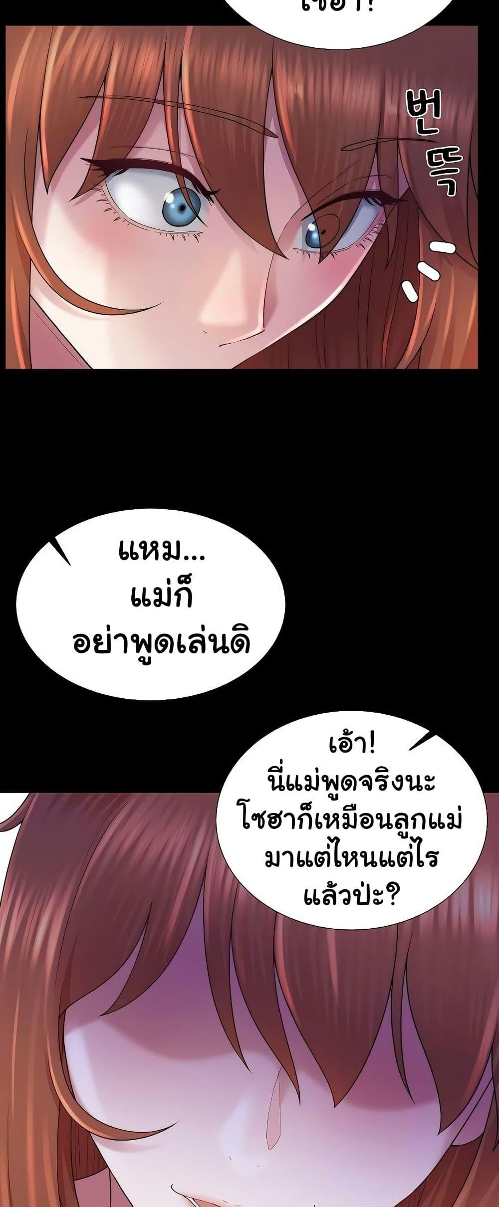 Wanna Become a Dad or a Boyfriend – Wanna Become a Dad or a Boyfriend – ตอนที่ 40 หน้า 12