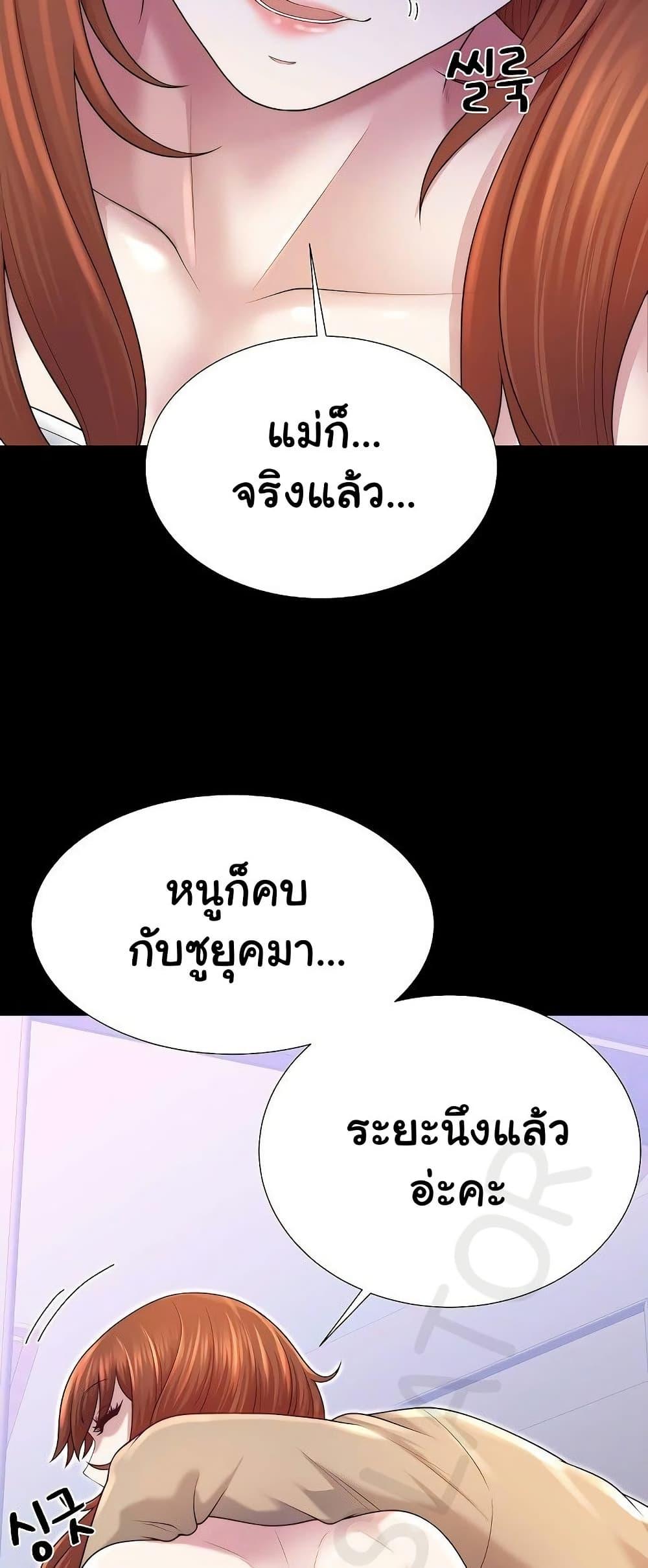 Wanna Become a Dad or a Boyfriend – Wanna Become a Dad or a Boyfriend – ตอนที่ 40 หน้า 13