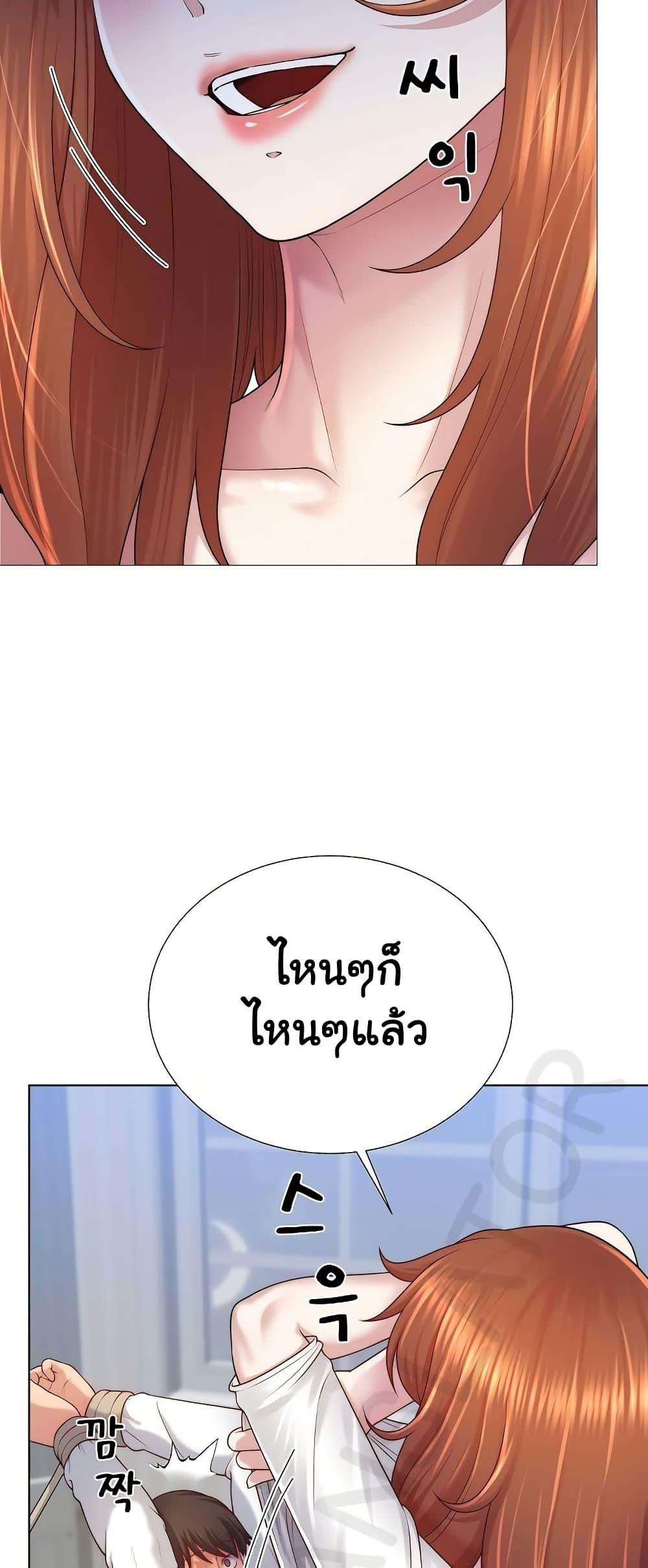 Wanna Become a Dad or a Boyfriend – Wanna Become a Dad or a Boyfriend – ตอนที่ 40 หน้า 17