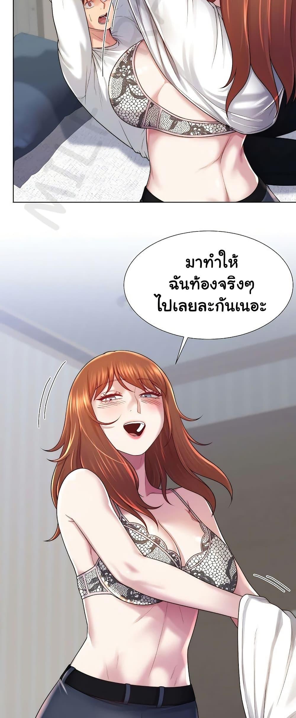 Wanna Become a Dad or a Boyfriend – Wanna Become a Dad or a Boyfriend – ตอนที่ 40 หน้า 18