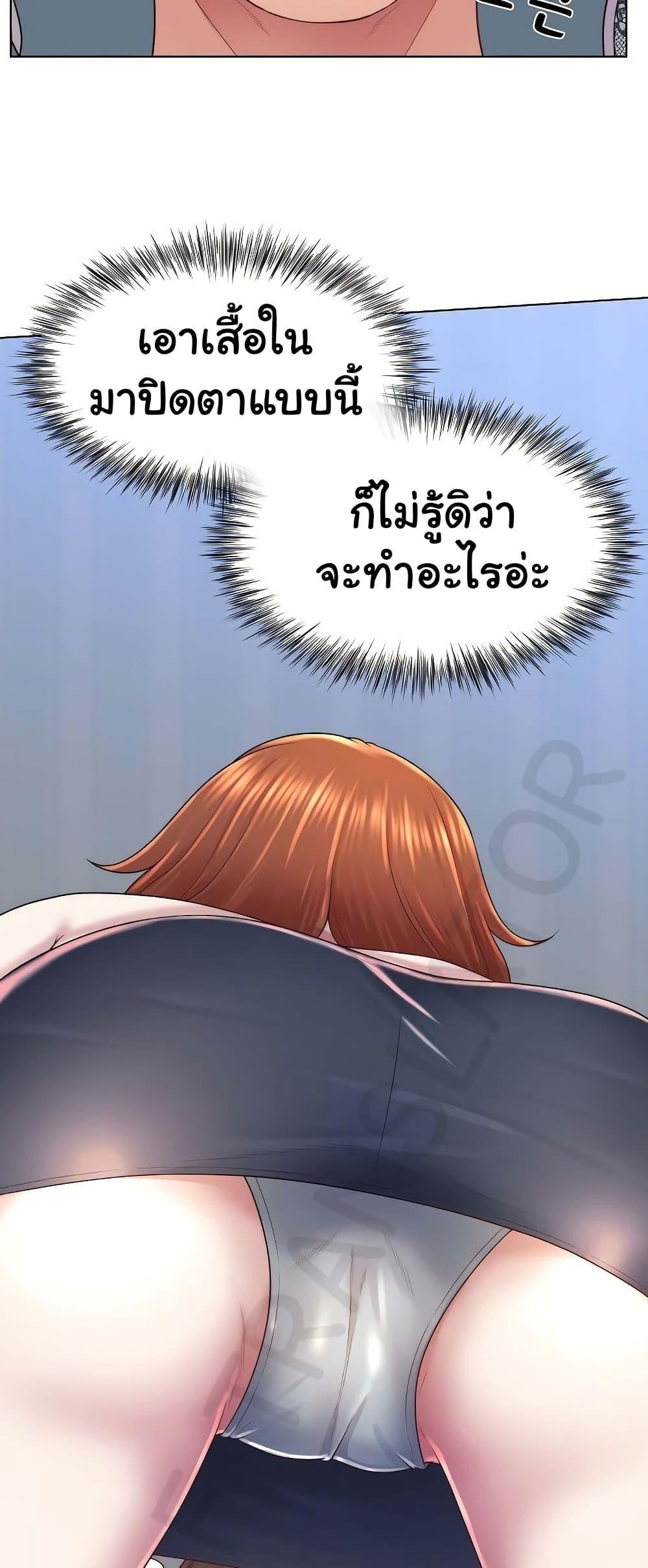 Wanna Become a Dad or a Boyfriend – Wanna Become a Dad or a Boyfriend – ตอนที่ 40 หน้า 24