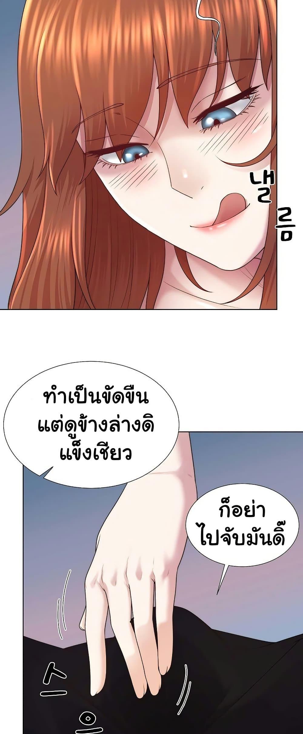 Wanna Become a Dad or a Boyfriend – Wanna Become a Dad or a Boyfriend – ตอนที่ 40 หน้า 26