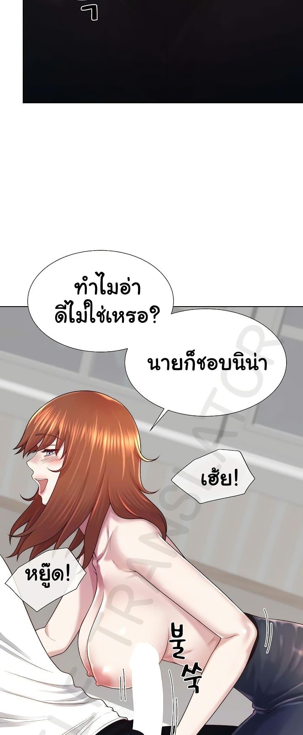 Wanna Become a Dad or a Boyfriend – Wanna Become a Dad or a Boyfriend – ตอนที่ 40 หน้า 27