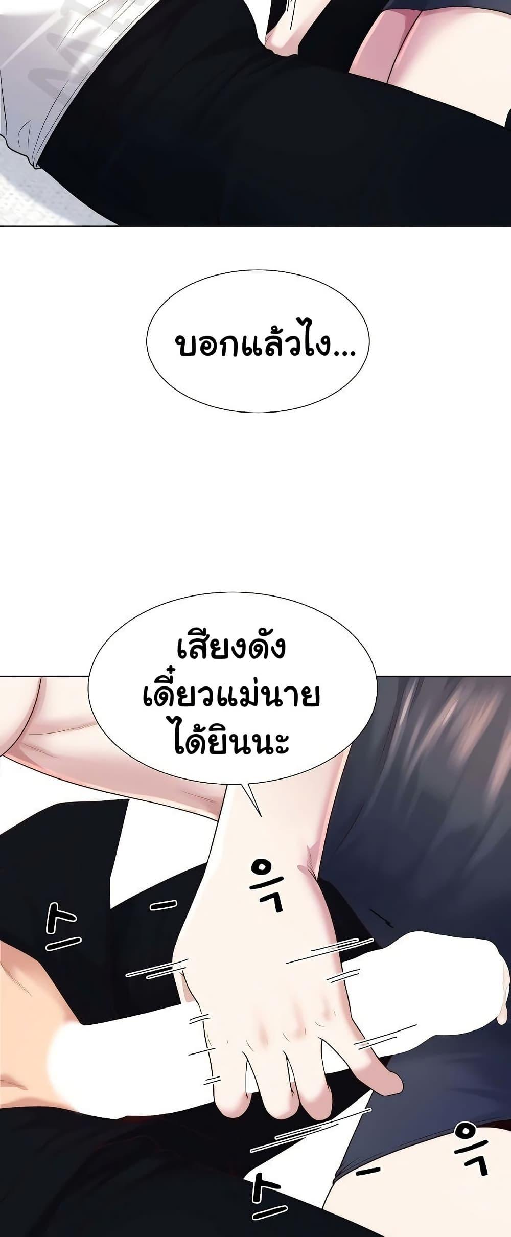 Wanna Become a Dad or a Boyfriend – Wanna Become a Dad or a Boyfriend – ตอนที่ 40 หน้า 28