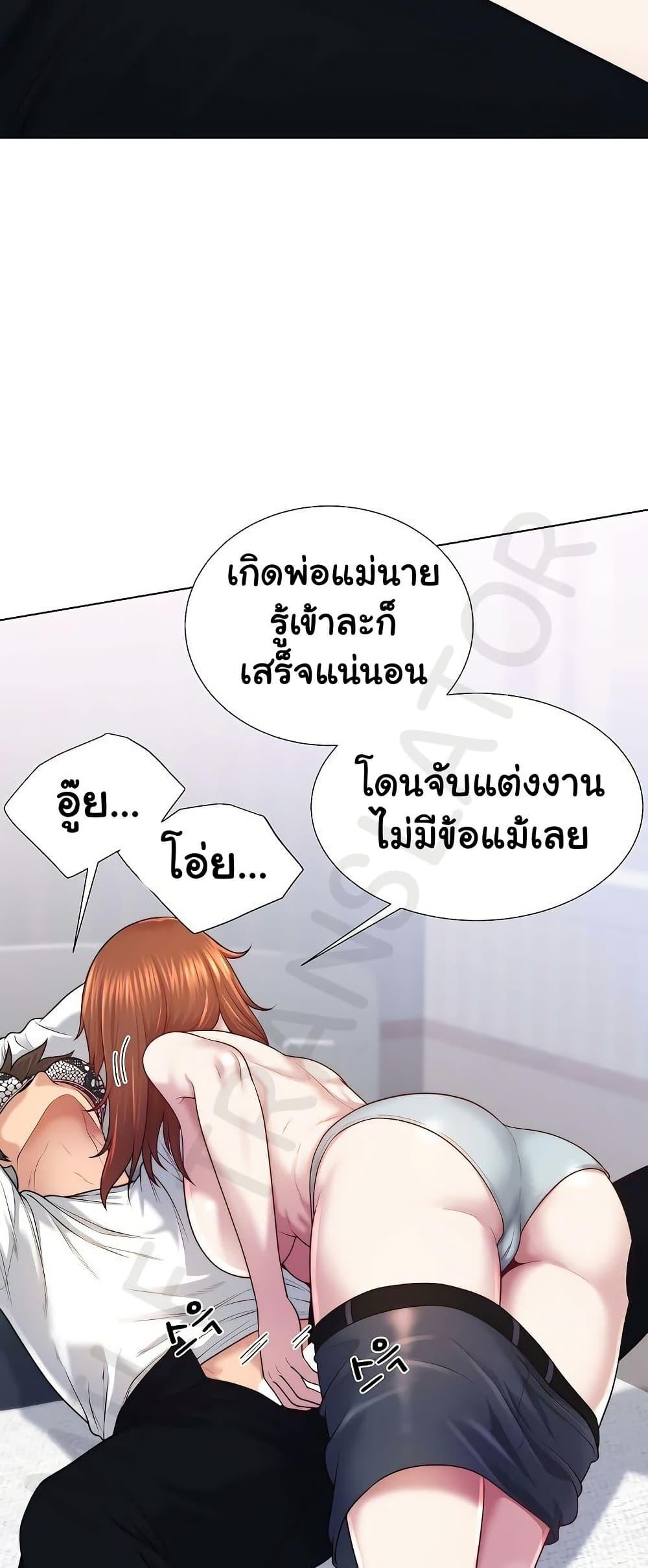 Wanna Become a Dad or a Boyfriend – Wanna Become a Dad or a Boyfriend – ตอนที่ 40 หน้า 29