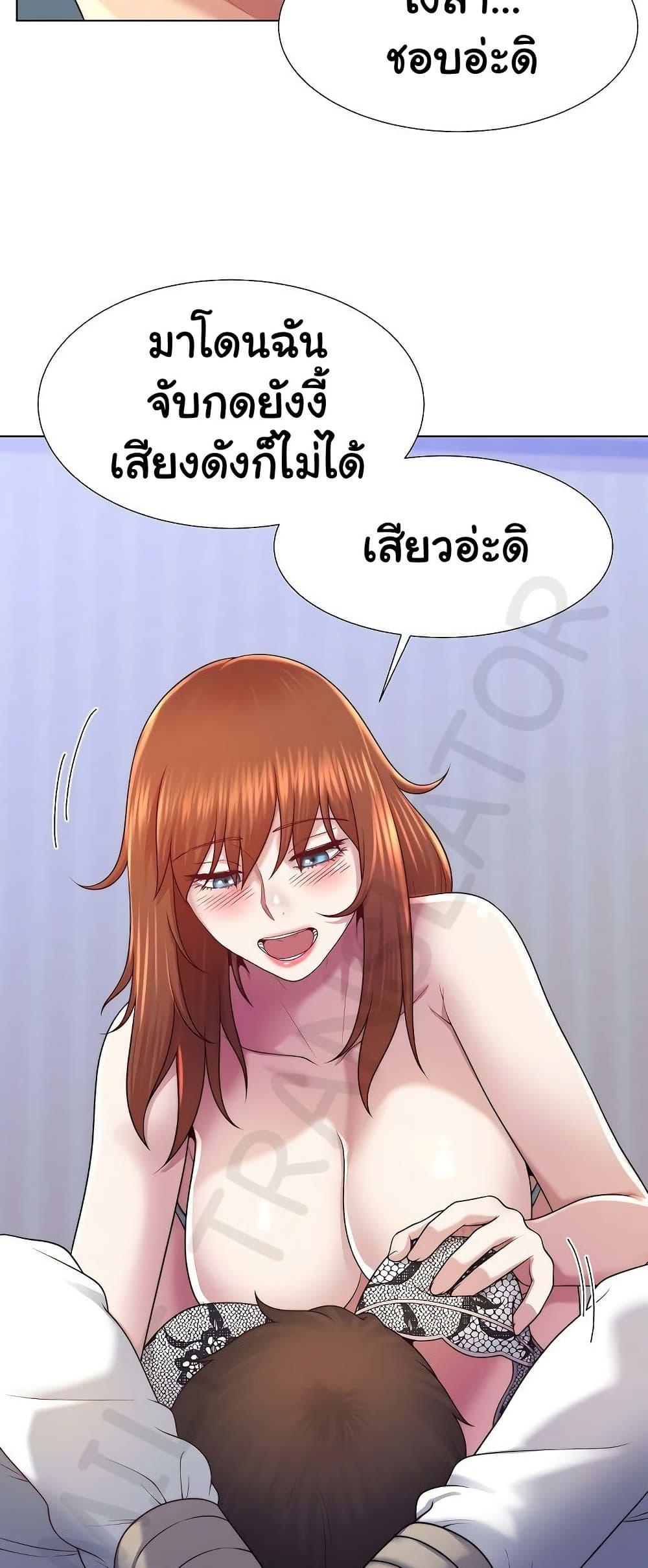 Wanna Become a Dad or a Boyfriend – Wanna Become a Dad or a Boyfriend – ตอนที่ 40 หน้า 31
