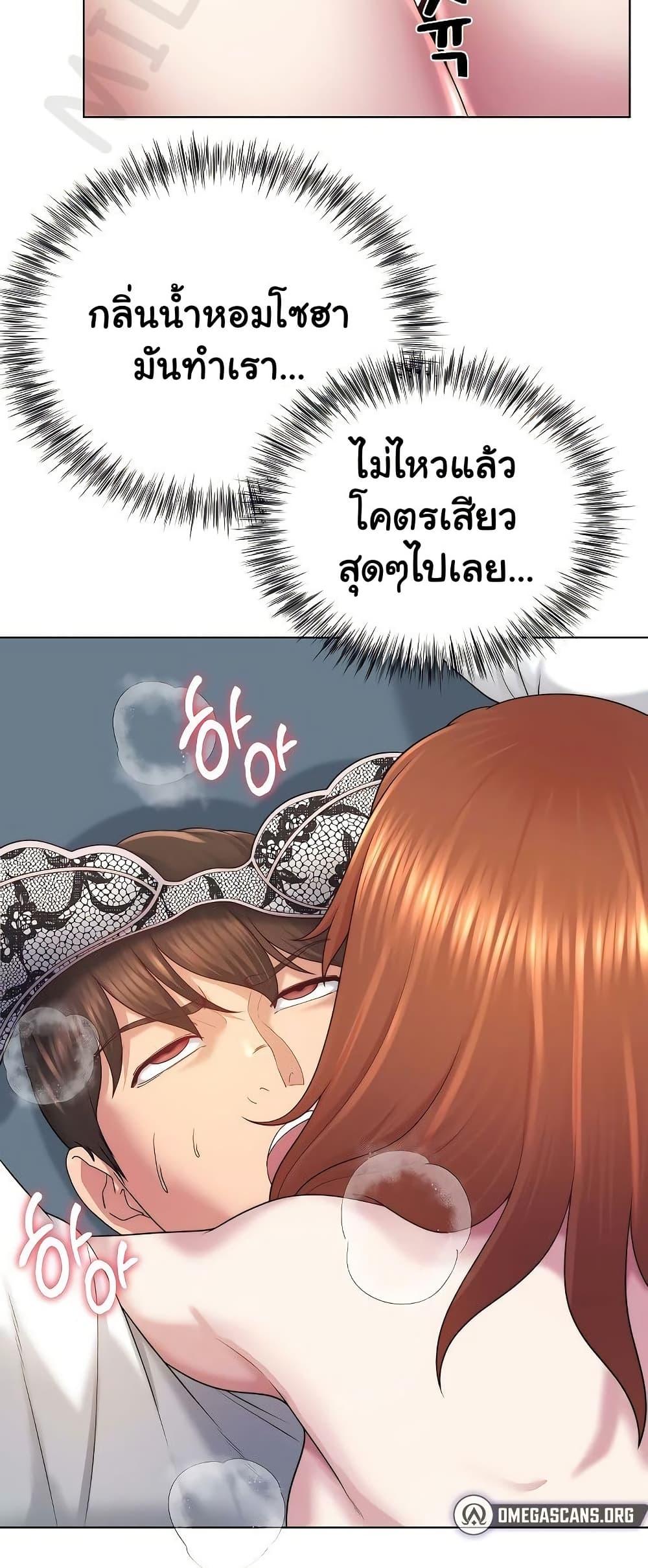 Wanna Become a Dad or a Boyfriend – Wanna Become a Dad or a Boyfriend – ตอนที่ 40 หน้า 36