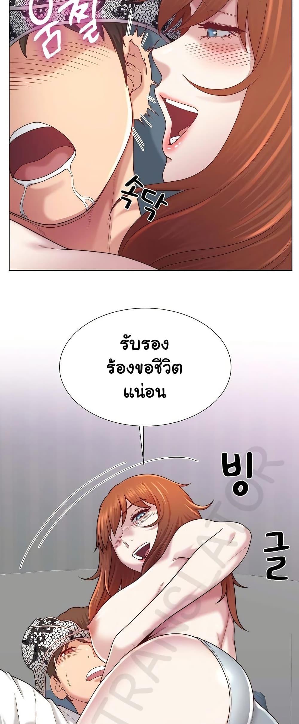 Wanna Become a Dad or a Boyfriend – Wanna Become a Dad or a Boyfriend – ตอนที่ 40 หน้า 39