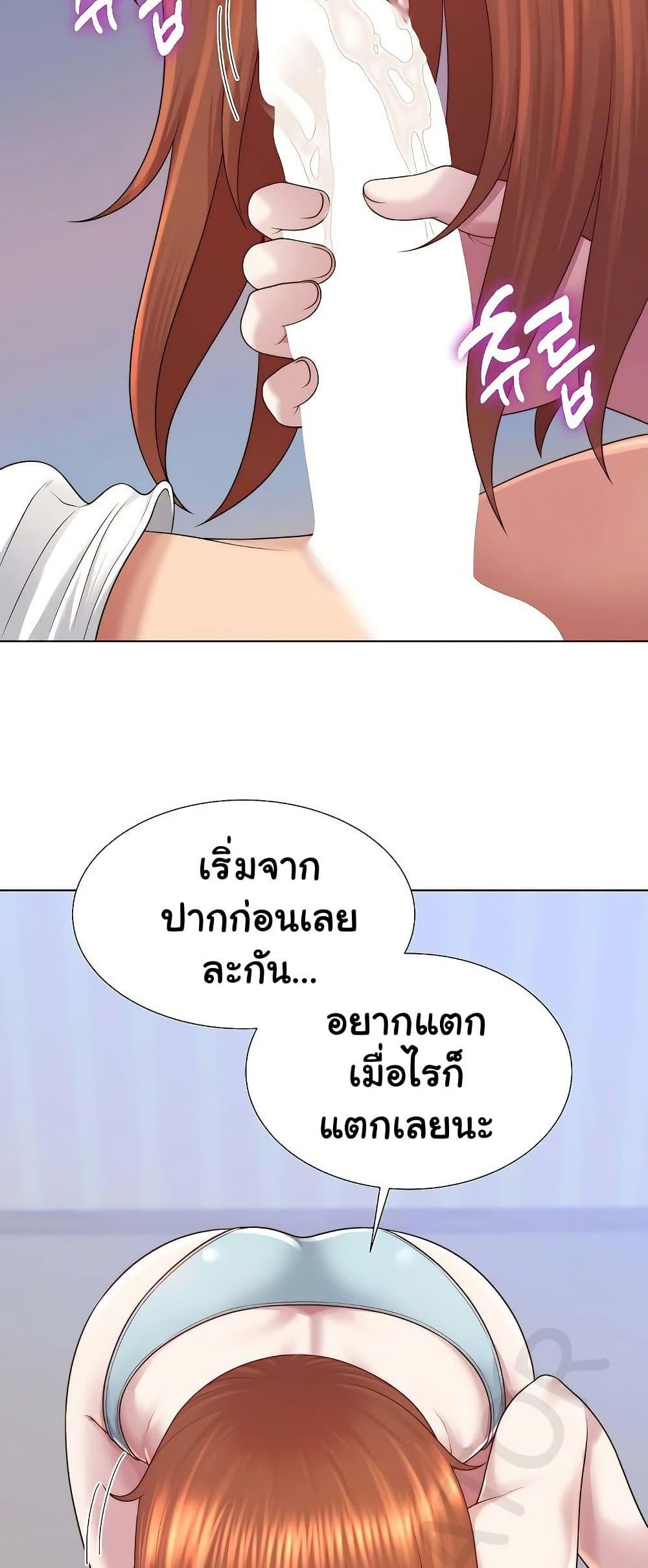 Wanna Become a Dad or a Boyfriend – Wanna Become a Dad or a Boyfriend – ตอนที่ 40 หน้า 42
