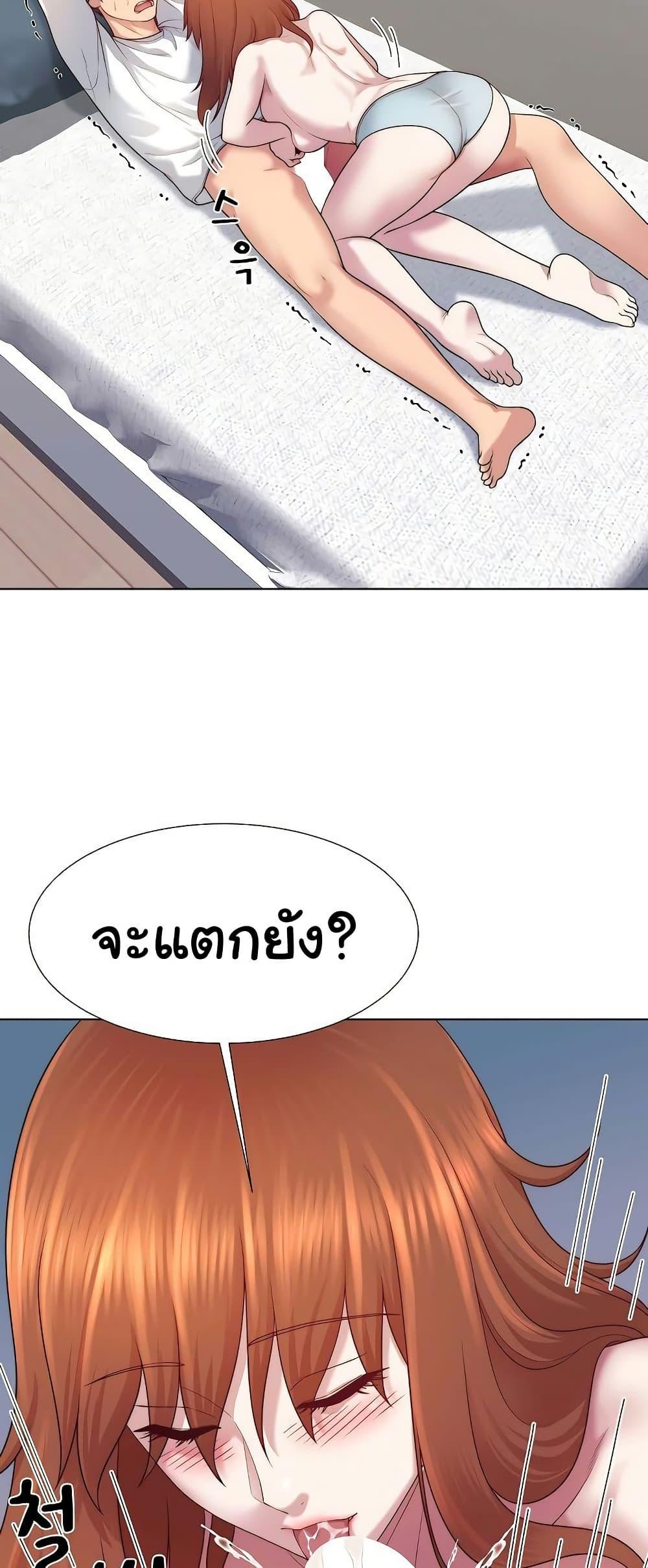 Wanna Become a Dad or a Boyfriend – Wanna Become a Dad or a Boyfriend – ตอนที่ 40 หน้า 49