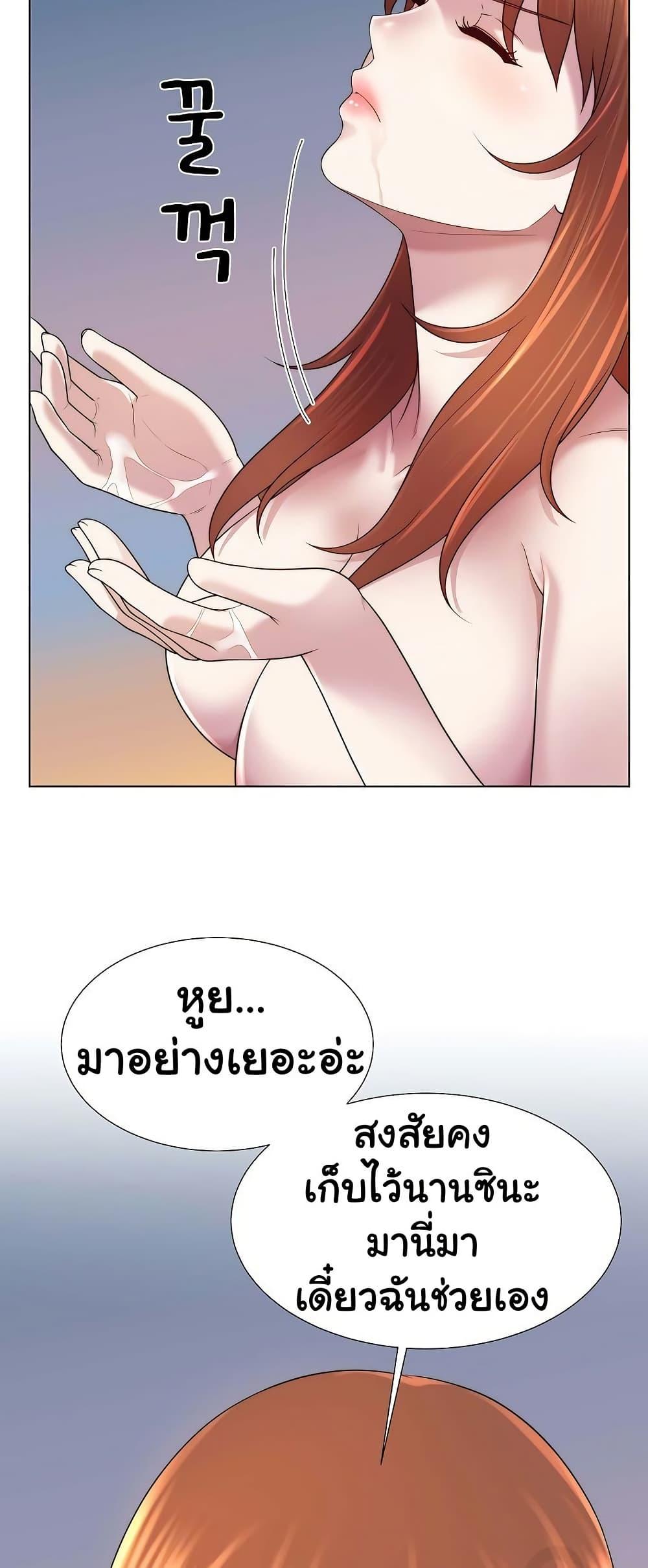 Wanna Become a Dad or a Boyfriend – Wanna Become a Dad or a Boyfriend – ตอนที่ 40 หน้า 54