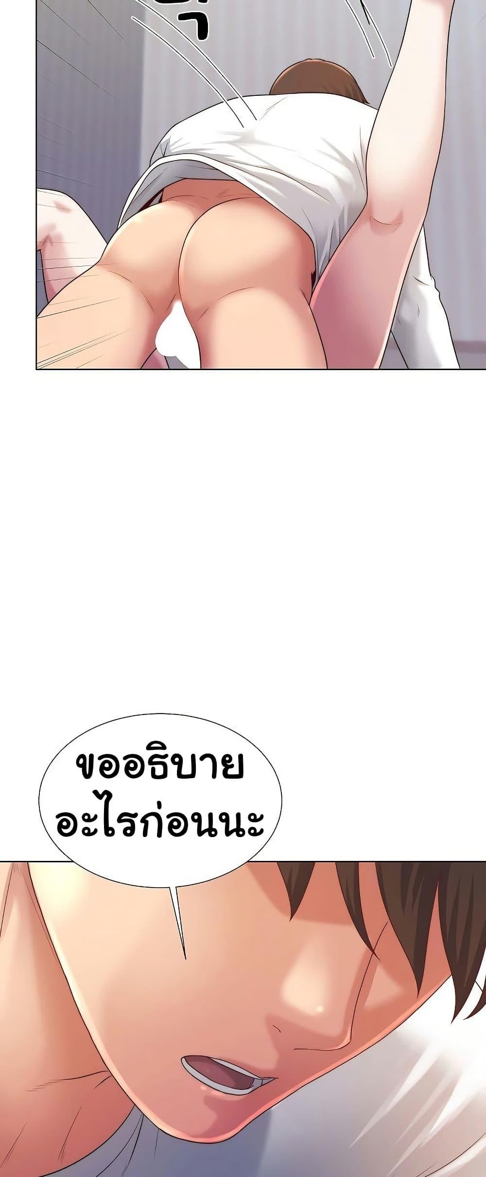 Wanna Become a Dad or a Boyfriend – Wanna Become a Dad or a Boyfriend – ตอนที่ 40 หน้า 57