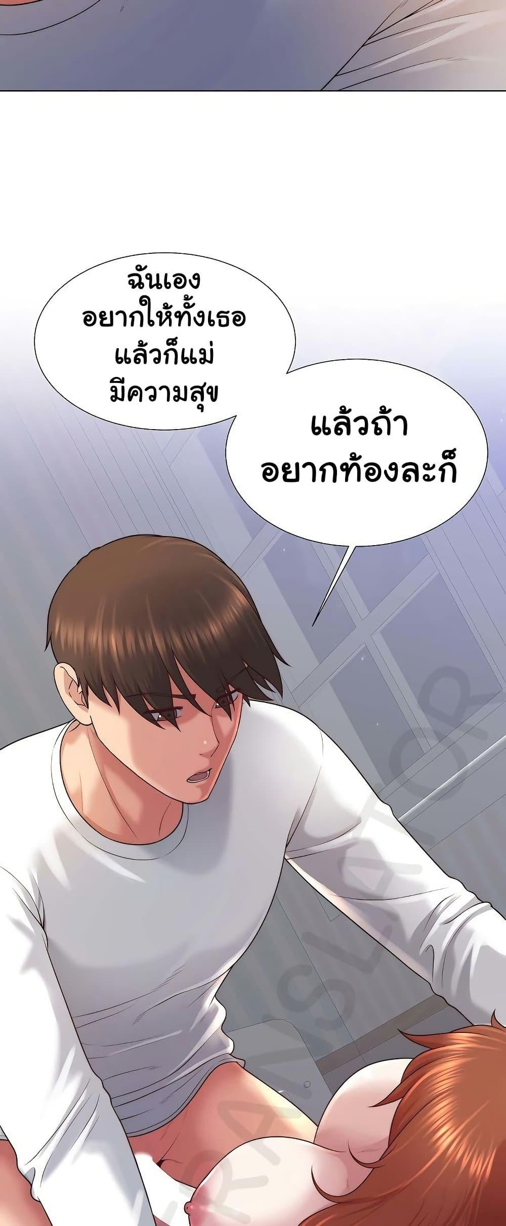 Wanna Become a Dad or a Boyfriend – Wanna Become a Dad or a Boyfriend – ตอนที่ 40 หน้า 58