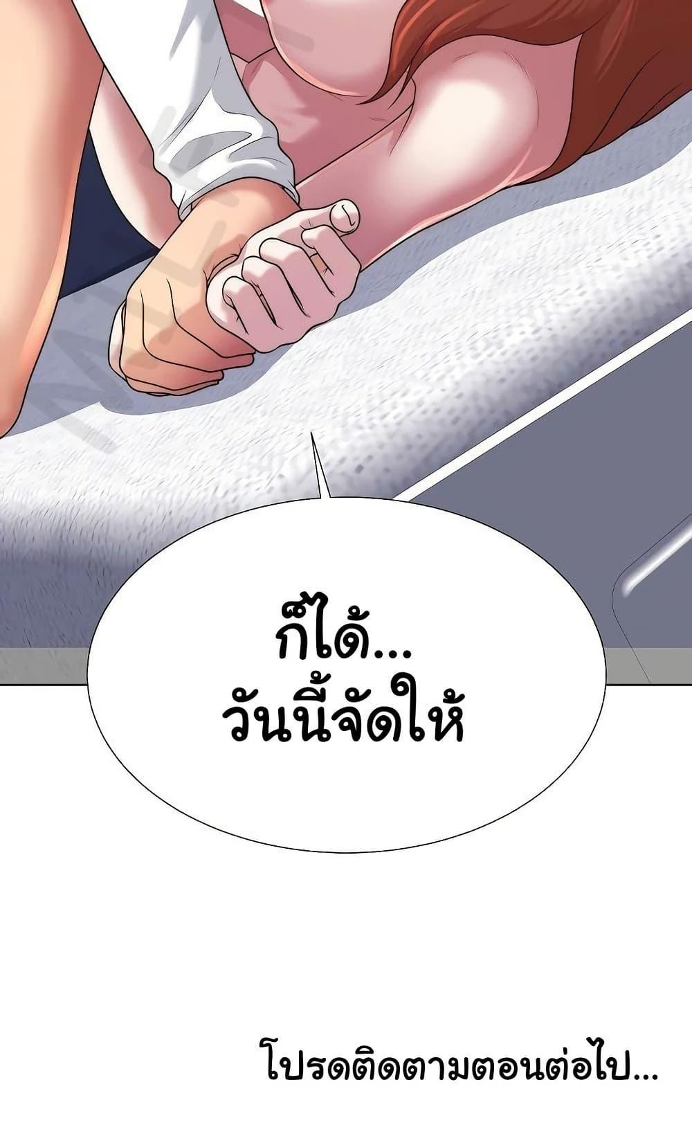 Wanna Become a Dad or a Boyfriend – Wanna Become a Dad or a Boyfriend – ตอนที่ 40 หน้า 59