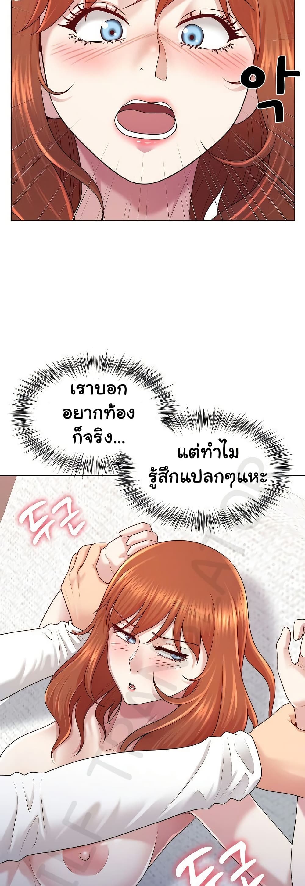 Wanna Become a Dad or a Boyfriend – Wanna Become a Dad or a Boyfriend – ตอนที่ 41 หน้า 3