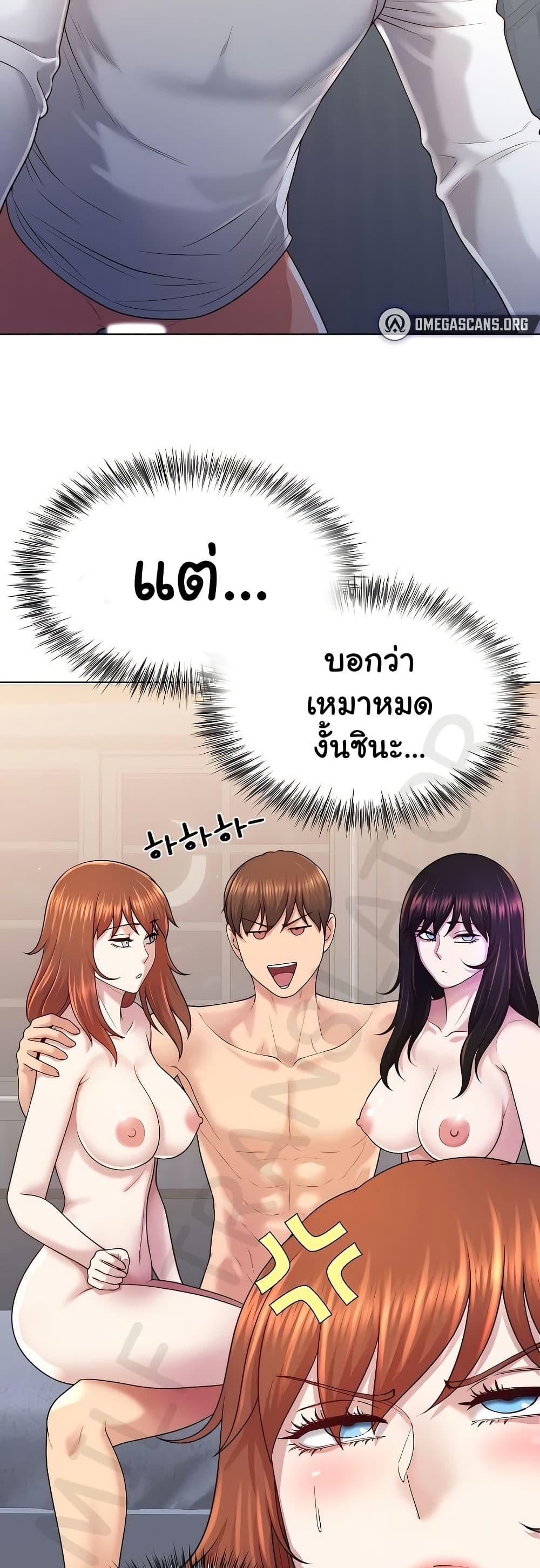 Wanna Become a Dad or a Boyfriend – Wanna Become a Dad or a Boyfriend – ตอนที่ 41 หน้า 6