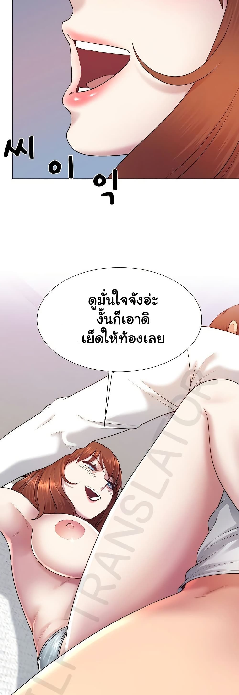 Wanna Become a Dad or a Boyfriend – Wanna Become a Dad or a Boyfriend – ตอนที่ 41 หน้า 8