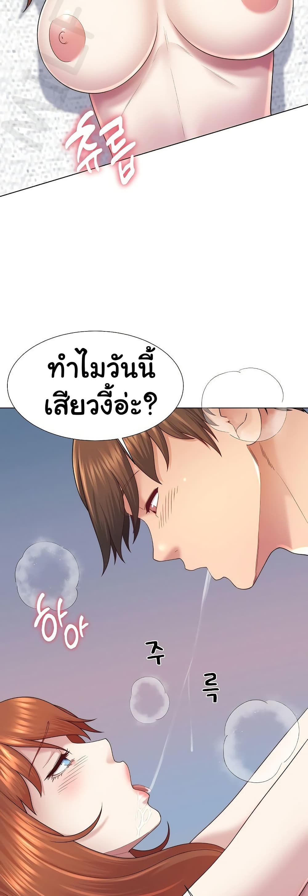 Wanna Become a Dad or a Boyfriend – Wanna Become a Dad or a Boyfriend – ตอนที่ 41 หน้า 15