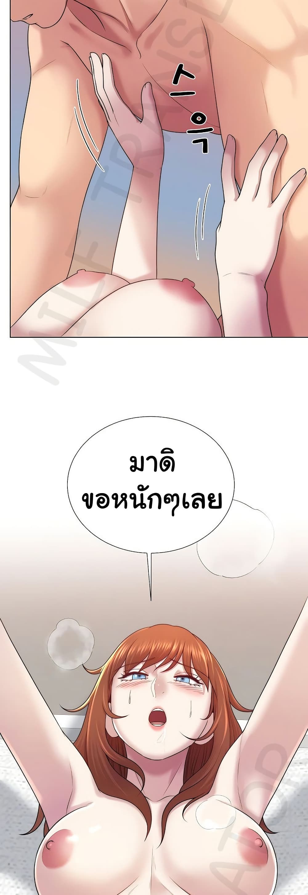 Wanna Become a Dad or a Boyfriend – Wanna Become a Dad or a Boyfriend – ตอนที่ 41 หน้า 17