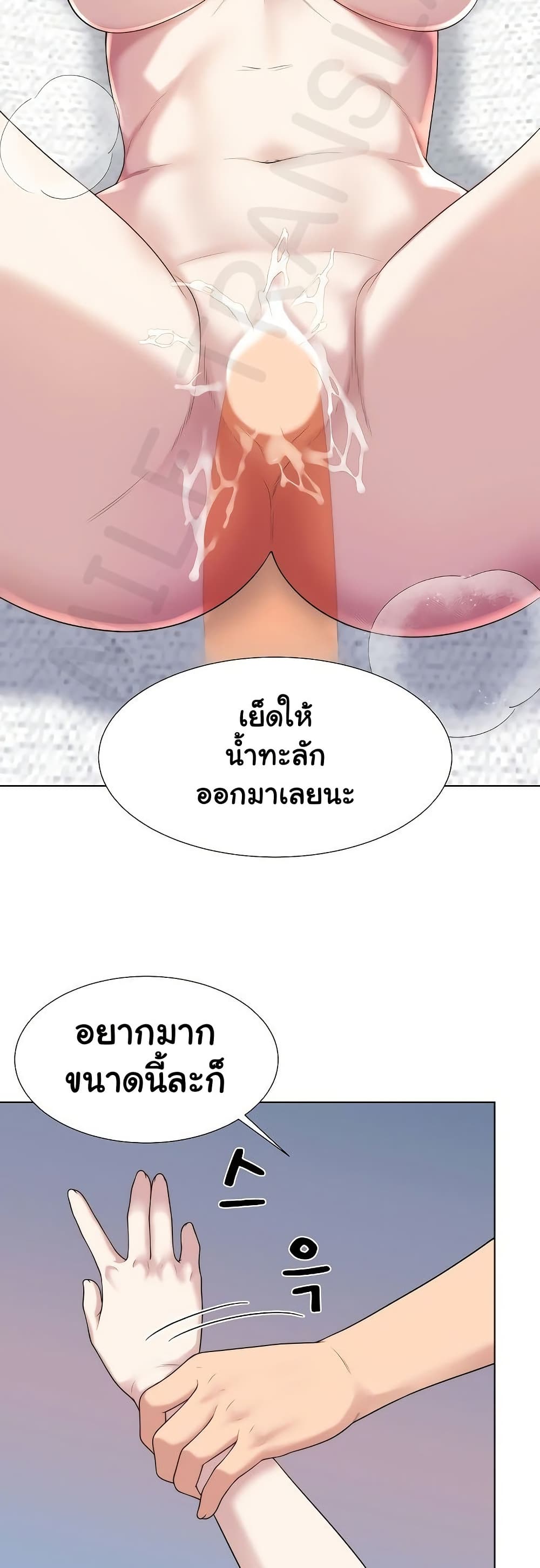 Wanna Become a Dad or a Boyfriend – Wanna Become a Dad or a Boyfriend – ตอนที่ 41 หน้า 18