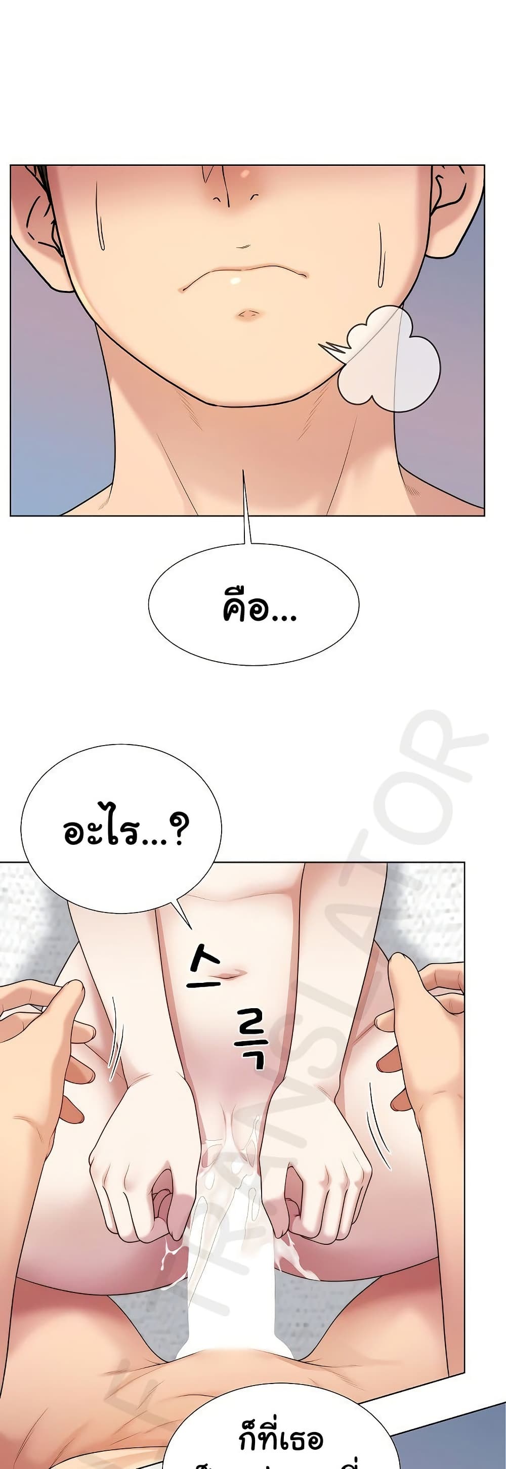 Wanna Become a Dad or a Boyfriend – Wanna Become a Dad or a Boyfriend – ตอนที่ 41 หน้า 27