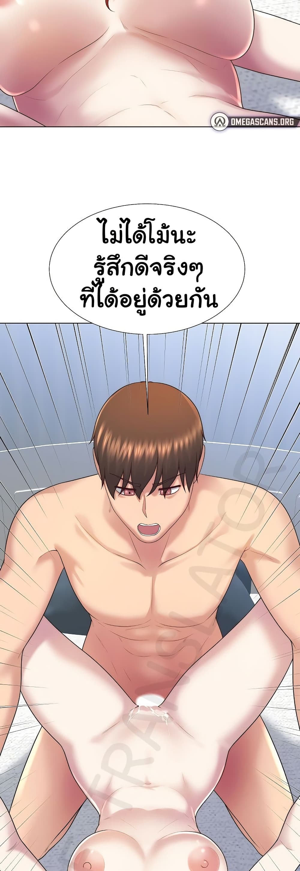 Wanna Become a Dad or a Boyfriend – Wanna Become a Dad or a Boyfriend – ตอนที่ 41 หน้า 29