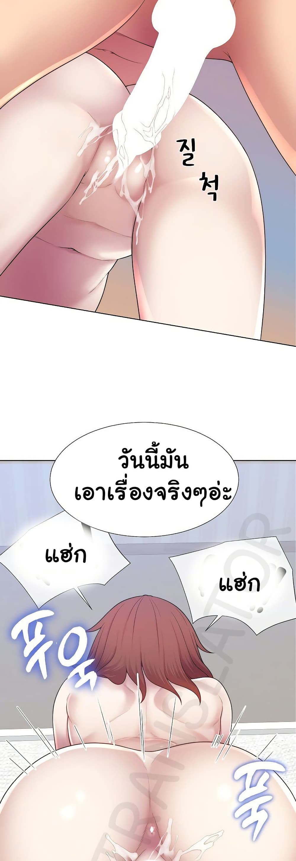 Wanna Become a Dad or a Boyfriend – Wanna Become a Dad or a Boyfriend – ตอนที่ 41 หน้า 37