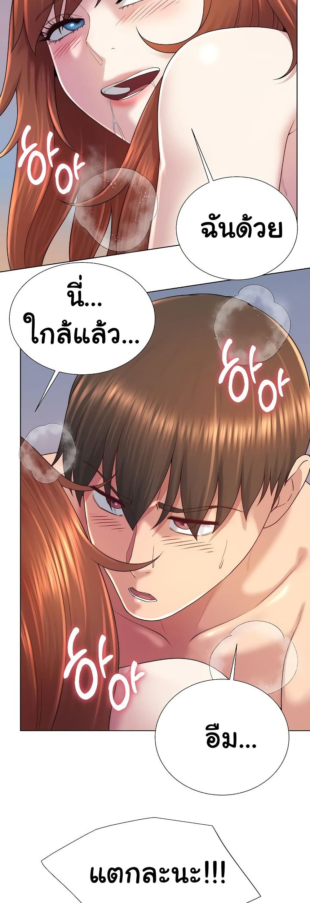 Wanna Become a Dad or a Boyfriend – Wanna Become a Dad or a Boyfriend – ตอนที่ 41 หน้า 44