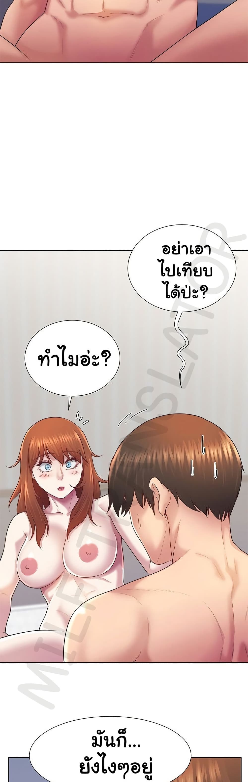 Wanna Become a Dad or a Boyfriend – Wanna Become a Dad or a Boyfriend – ตอนที่ 42 หน้า 3