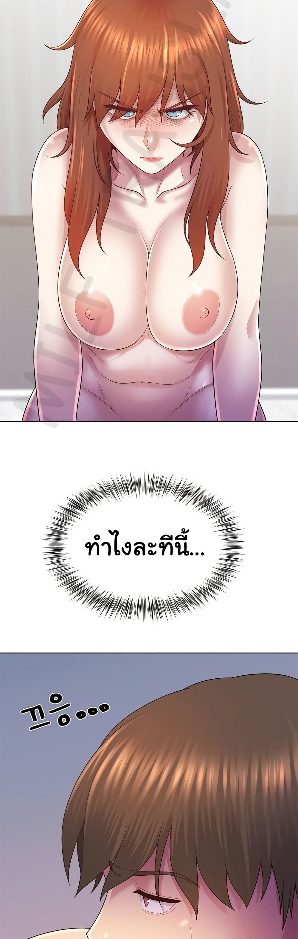 Wanna Become a Dad or a Boyfriend – Wanna Become a Dad or a Boyfriend – ตอนที่ 42 หน้า 6