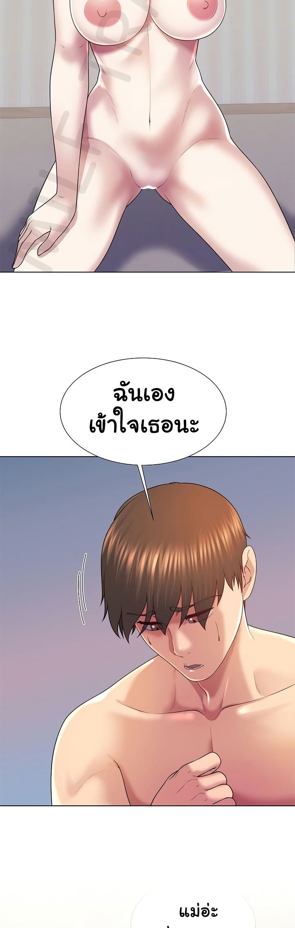 Wanna Become a Dad or a Boyfriend – Wanna Become a Dad or a Boyfriend – ตอนที่ 42 หน้า 11