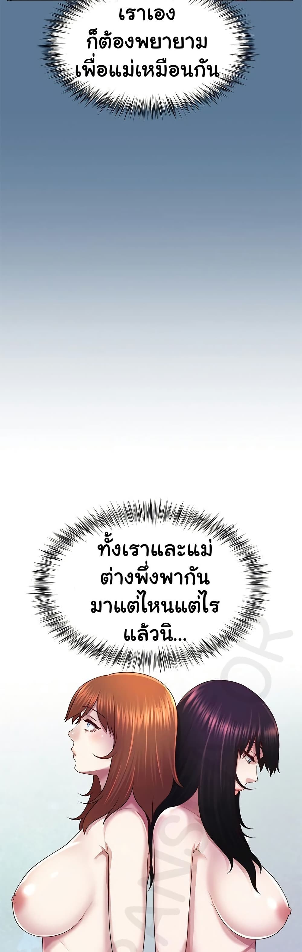 Wanna Become a Dad or a Boyfriend – Wanna Become a Dad or a Boyfriend – ตอนที่ 42 หน้า 26