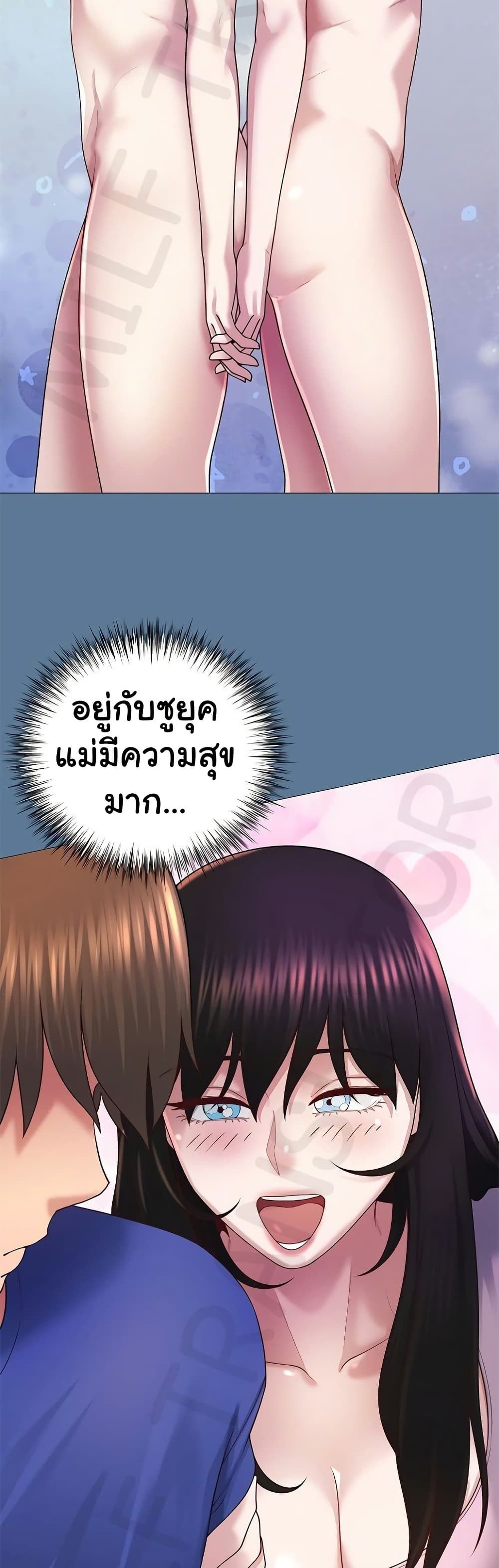 Wanna Become a Dad or a Boyfriend – Wanna Become a Dad or a Boyfriend – ตอนที่ 42 หน้า 27