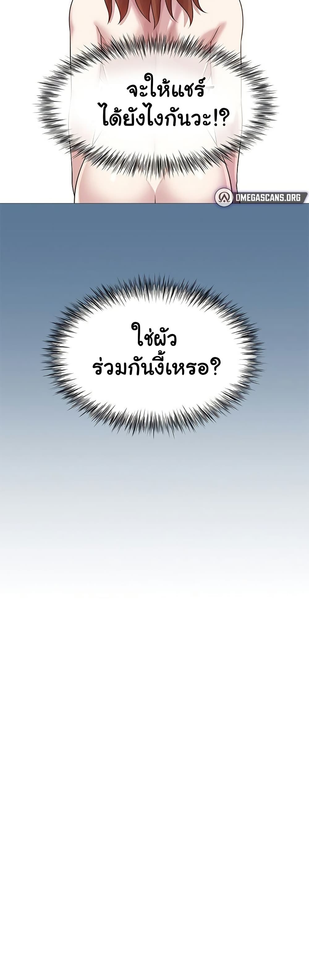 Wanna Become a Dad or a Boyfriend – Wanna Become a Dad or a Boyfriend – ตอนที่ 42 หน้า 29