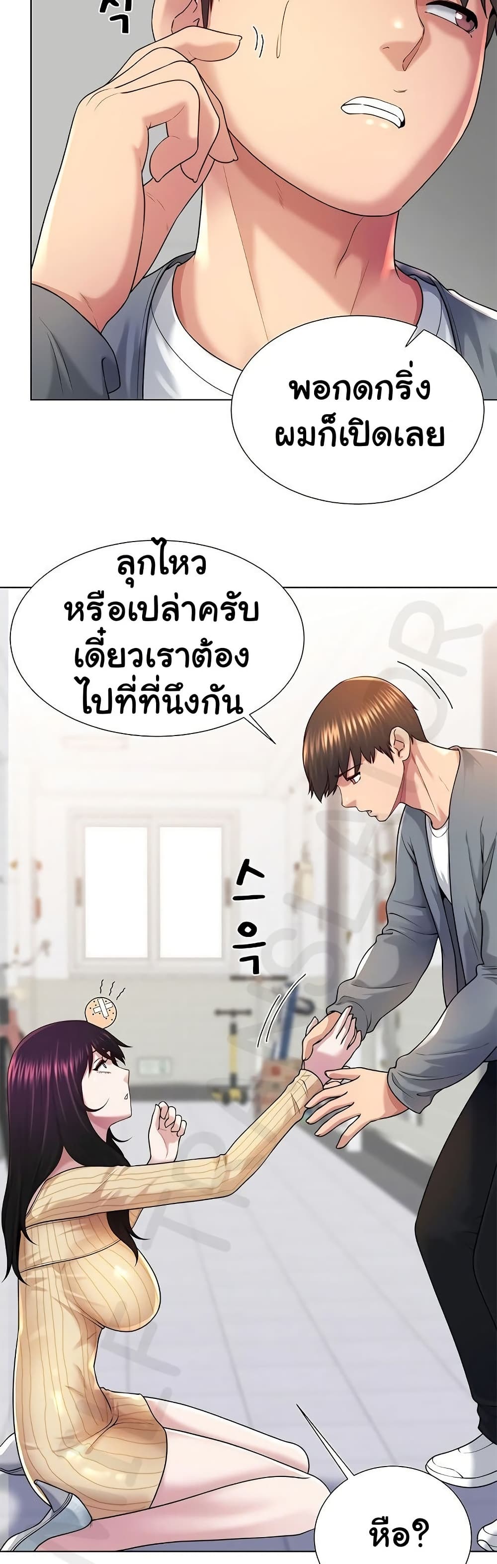 Wanna Become a Dad or a Boyfriend – Wanna Become a Dad or a Boyfriend – ตอนที่ 42 หน้า 36