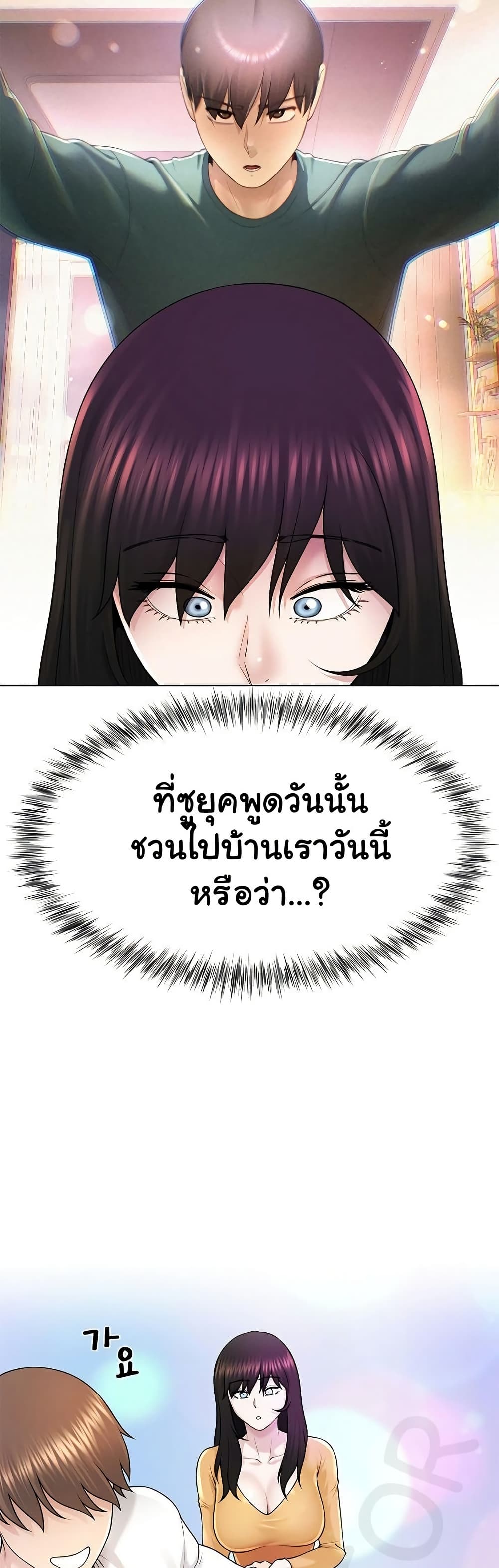 Wanna Become a Dad or a Boyfriend – Wanna Become a Dad or a Boyfriend – ตอนที่ 42 หน้า 38
